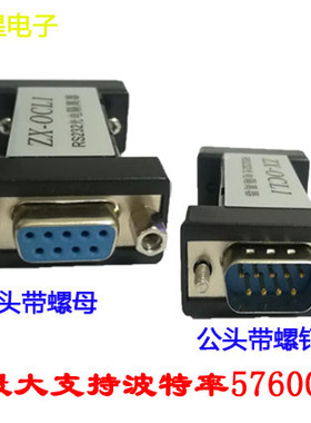无源高频RS232光电隔离器串口保护支持115200波特率防干扰静电