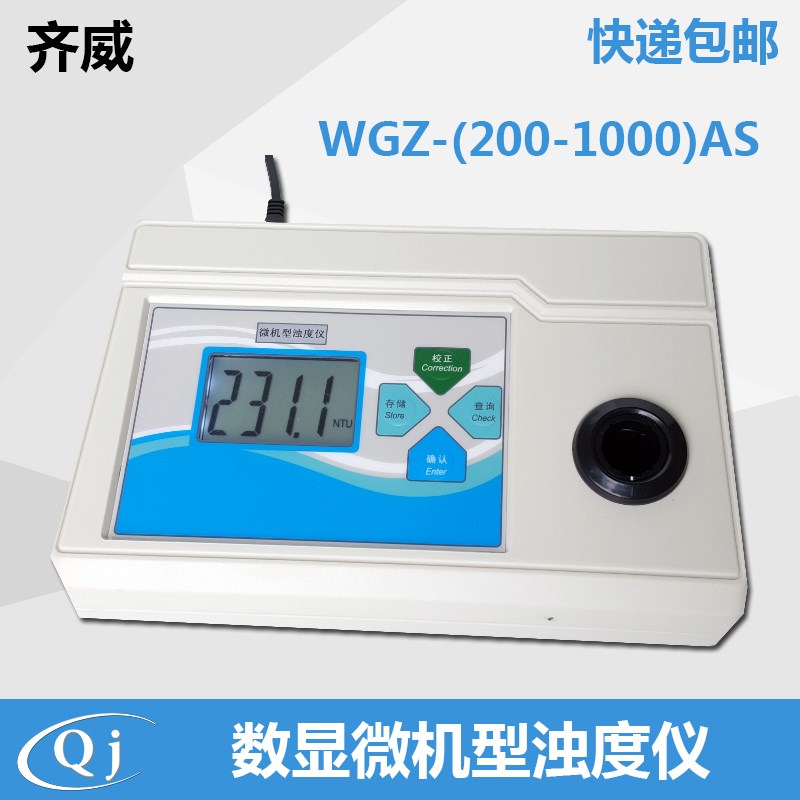 齐威 WGZ-200AS/1000 台式浊度仪智能计微机型水质分析仪散射浊度