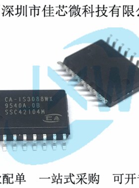 CA-IS3082/3088W/WX/WNX 替代ADM2481/2483BRWZ 隔离RS485收发器