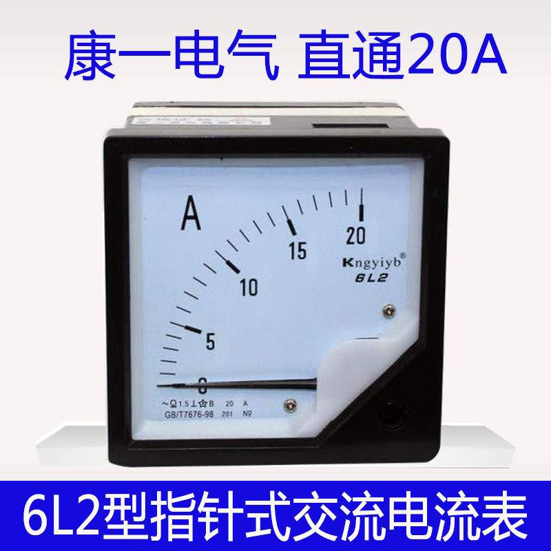 新品康一电气6L2电流表50A100A 交流指针式电压表头450V500V