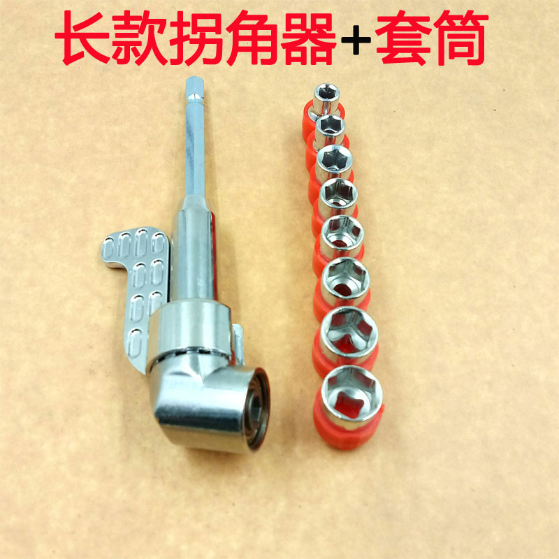 电动批头拐角器拐弯钻头螺丝刀手钻90度转角器转弯多功能电钻加长