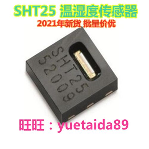 SHTC3 数字温湿度传感器GXHTC3芯片SHT35/31/30/85/25 瑞士进口