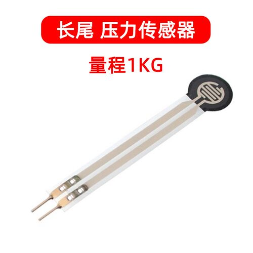 FSRTGS4 电阻2式薄膜压力传感器力敏电阻 膜R0FP60薄2称重感应器