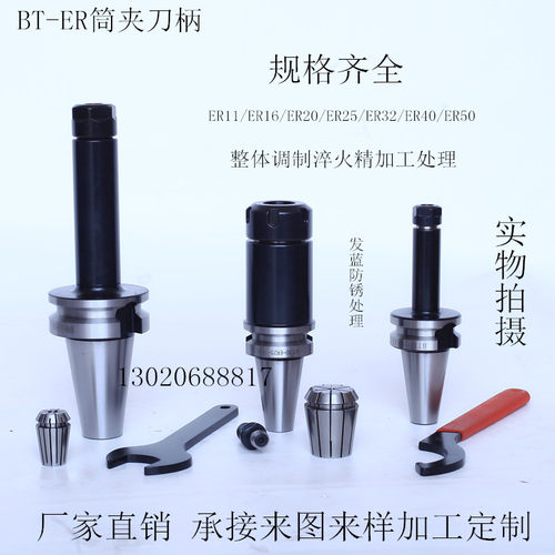 BT50-ER32筒夹刀柄 ER/20/25/32/40/50 加长刀柄高精度ER立铣刀柄