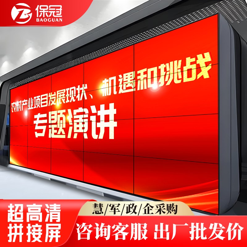 清液晶拼接屏46 49 55 65寸无缝电视墙监控显示器酒吧ktv大屏幕