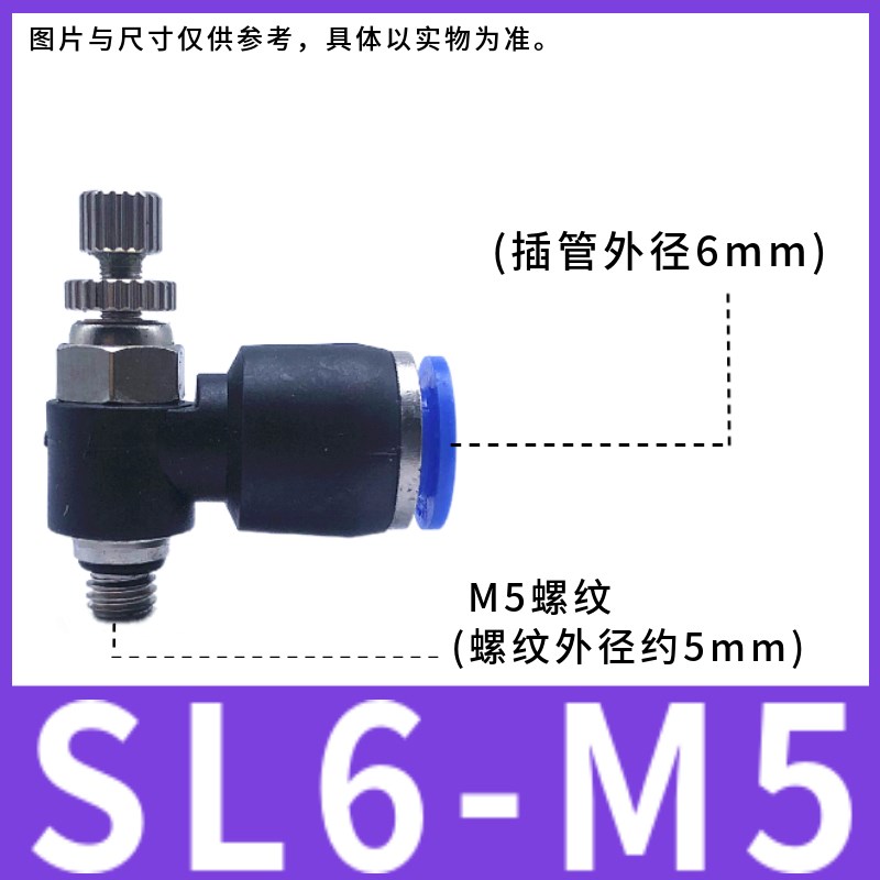 气动调节阀气管带螺纹调气节流阀SL8-02 4-MJ5 6-M5 快速接头10-0