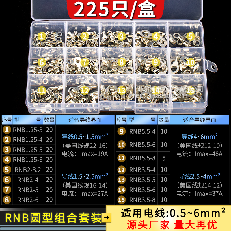 欧式圆形RV混装预绝缘接线鼻盒装O型镀锡裸线耳RNB铜接线端子