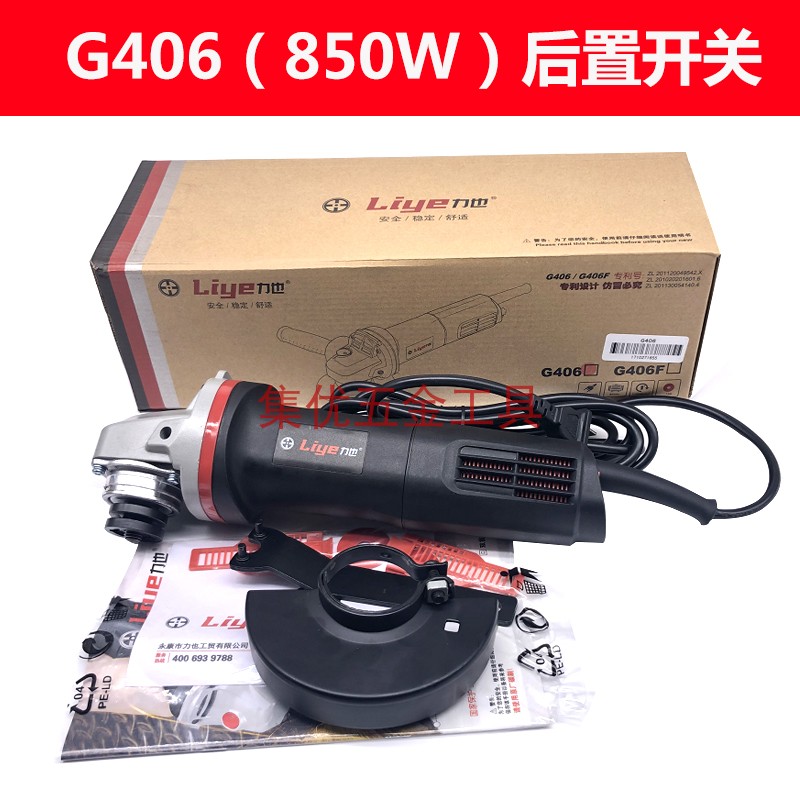 力也G405角磨机大功率工业级手磨机抛光机家用多功能角向磨光机
