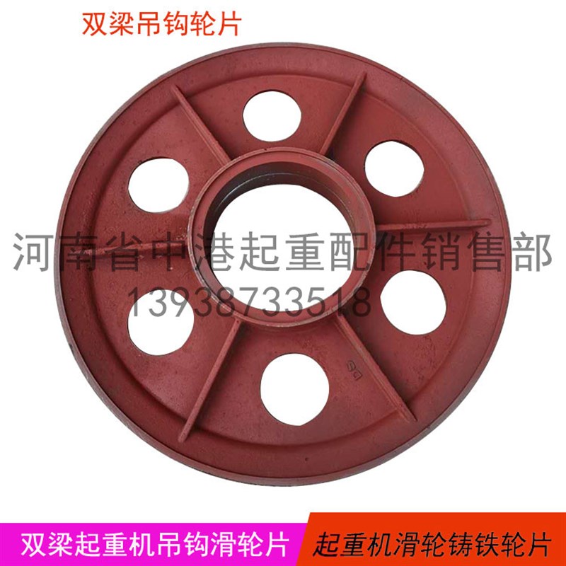 促双梁吊钩轮片 铸钢定滑轮 20吨吊钩配件 铸铁内轮片 起重行车新