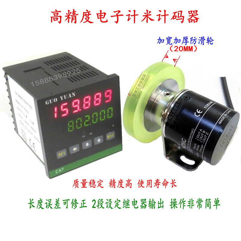6位数电子数显计米器 滚轮式高精度编码器计米轮支架 码表计数器