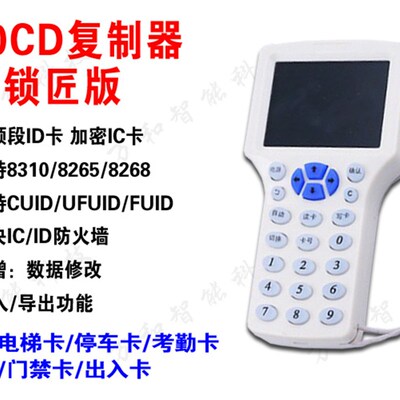 copykey拷贝齐X5复制器门禁电梯卡复制机IC智能配匙机nfc读写器