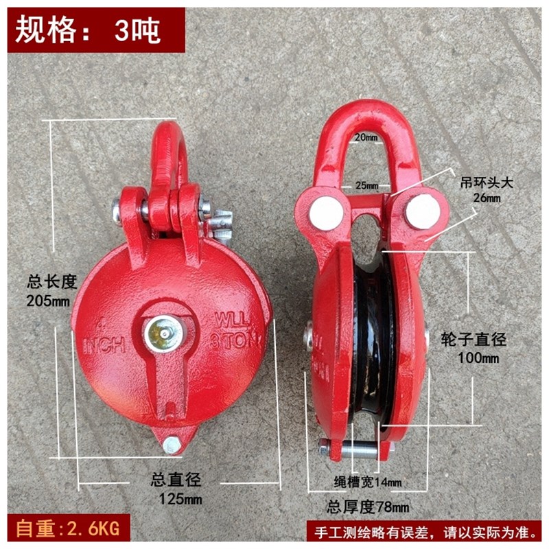 船用起重滑轮重型滑车乌龟滑轮卸扣式挂钩式小型动定滑轮1.5t-8吨