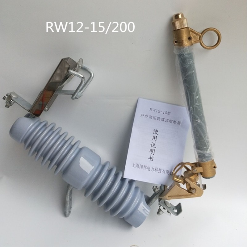 RW12-15/100A-200A高压户外跌落式熔断器令克开关保险10-12KV