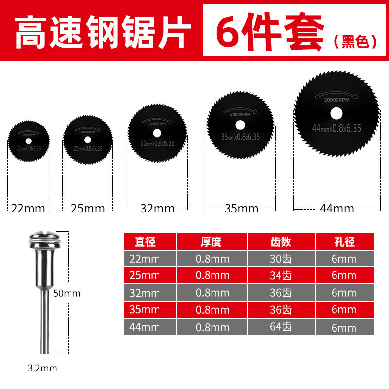 高速钢锯片小锯片套装电磨机切割片迷你小圆锯片锯木头电钻圆锯片