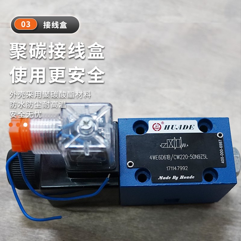 华德/力士乐款液压电磁o阀控制阀4WE6A/6C/6D/6Y系换向阀单双插头
