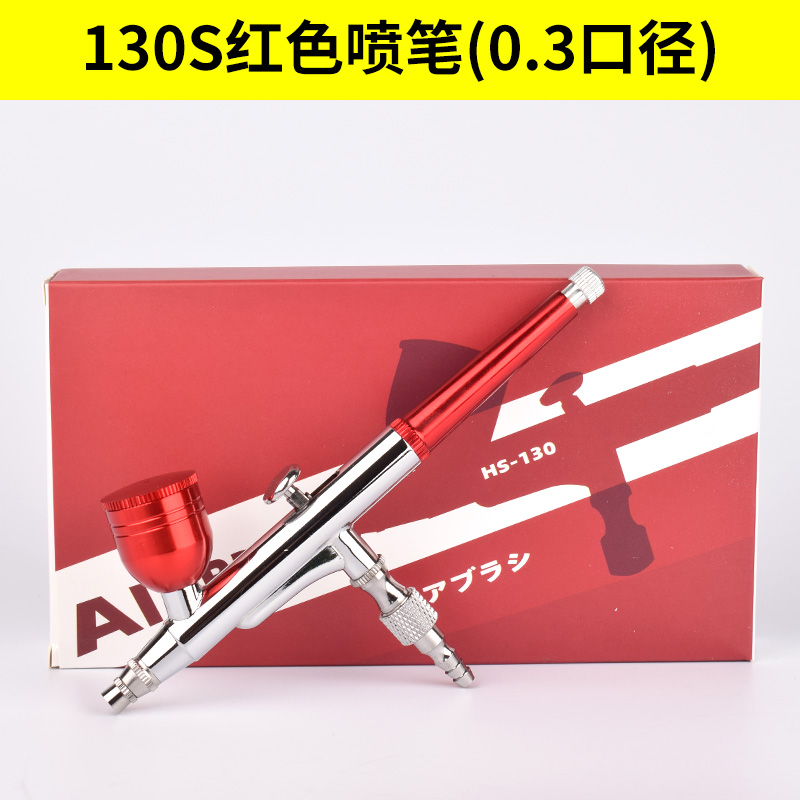 HD-130彩绘喷笔模型上色纹身气泵喷笔喷枪高达手办双动喷漆绘画