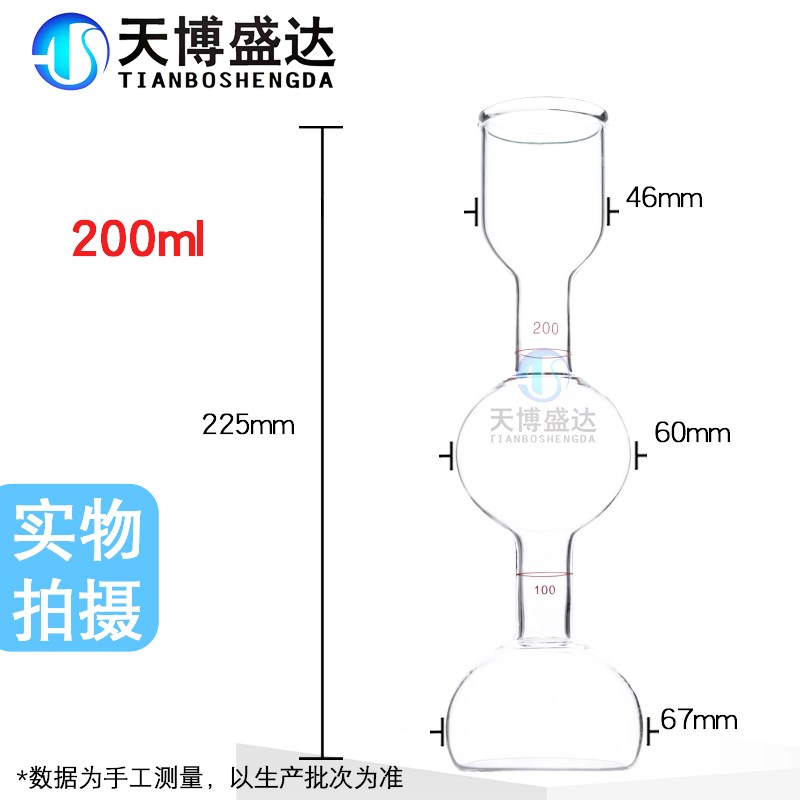粘度计接收瓶100ml200ml恩氏粘度计计量瓶恩格拉接收瓶沥青接收器