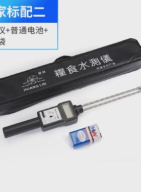 皇含水率lb-301粮食水分测量仪小麦玉米水份测定林测试稻谷新款