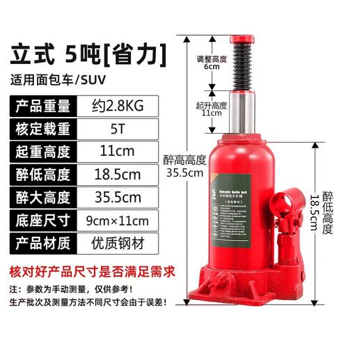 电动千斤顶12v 汽车用千斤顶电动3吨多功能电动液压千斤顶越野SUV