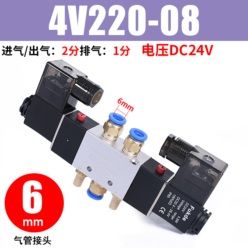 亚德客型4V220一08电磁气动阀2B20V二位五通24V气阀双切气缸控制