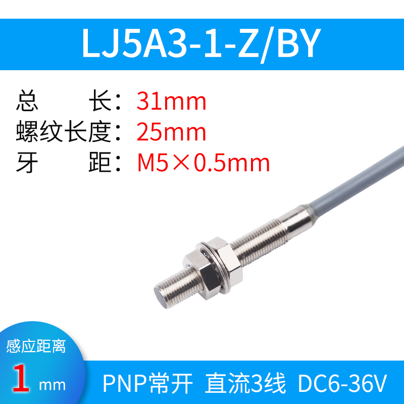 M3M4M5M6iM8圆柱微小型电感式接近开关金属感应传感器 三线NPN常