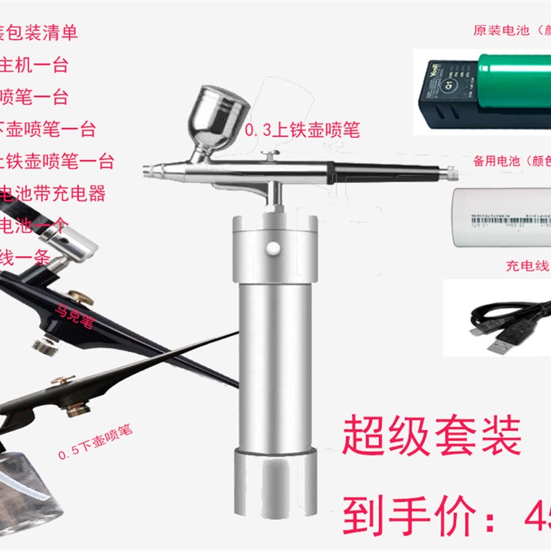 新款卡扣式秒换色免洗下壶喷笔气泵模型上色喷涂喷枪喷油漆工具