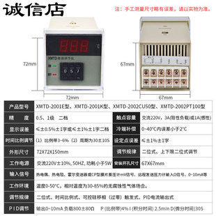 2301 2002 2302温度开关 2001 温控器控温器XMTD数显调节仪表XMTD