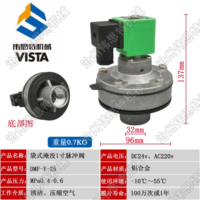 电磁脉冲阀DMF-Y-50S 62S 76S 40S 25 2 2.5 3寸淹X没式喷吹阀膜