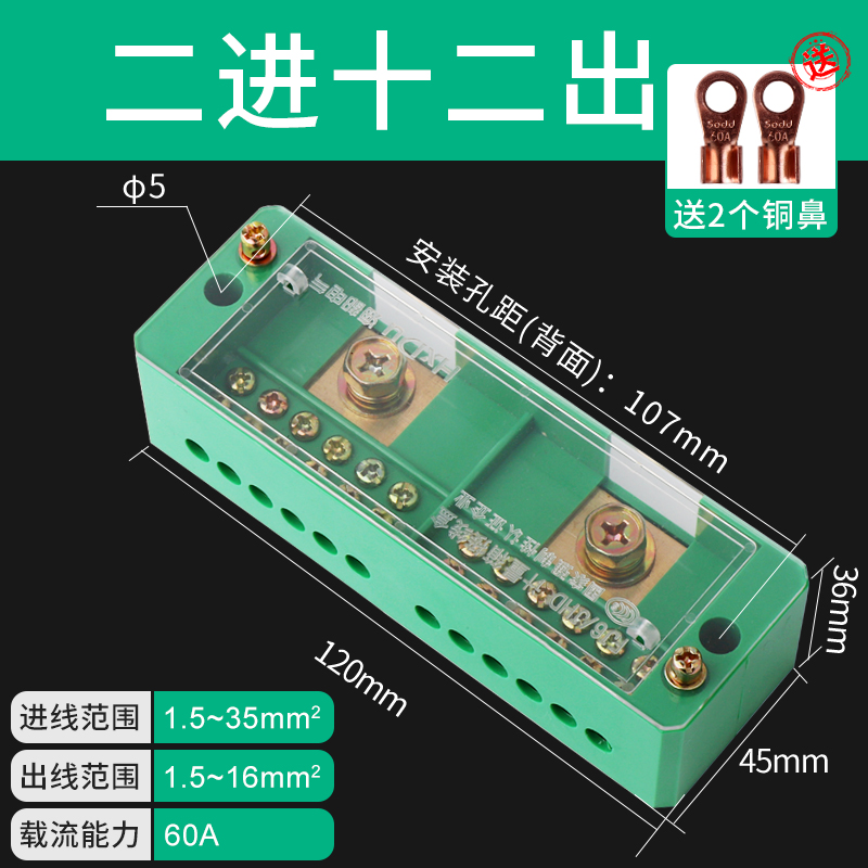 分线盒电线分线器大功率家用接线端子二进十二出并线器FJ6连接器