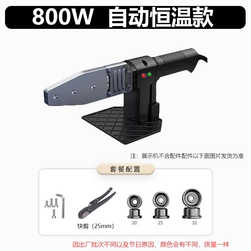 热熔器PPR水管热熔机模头加热器焊接水电工程热融热容机烫机家用