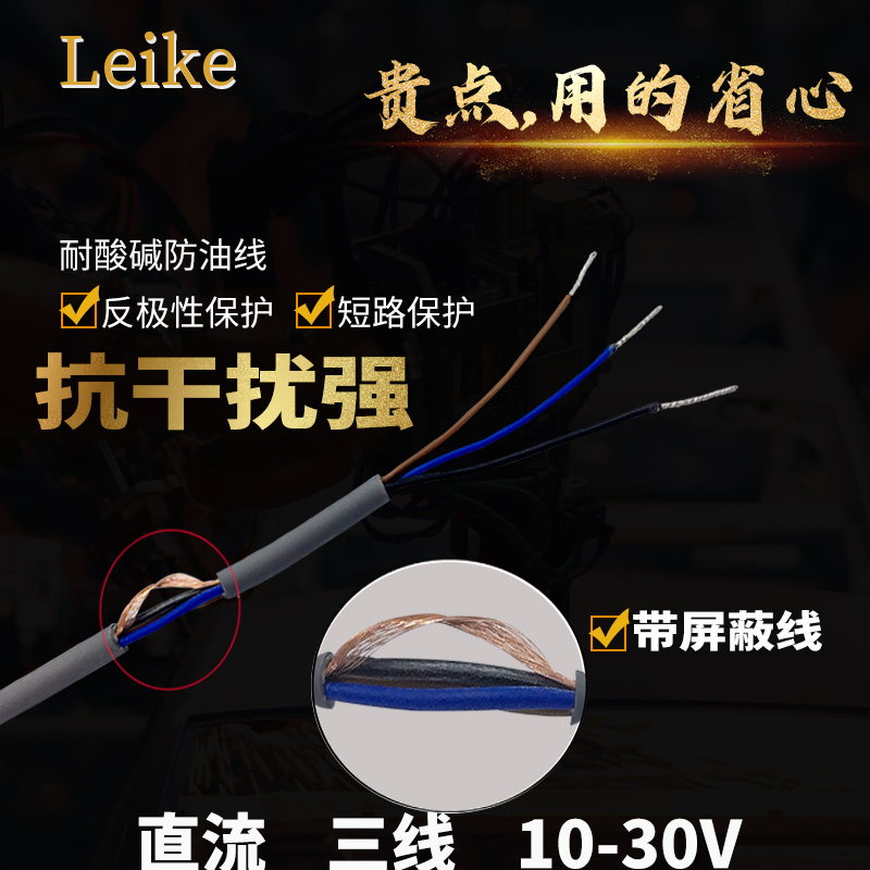 原装雷克PR18-8N直流24vV三线防水型npn金属感应接近开关传感器M1