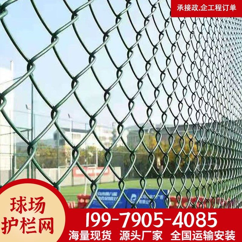 球场围栏网篮球场围网体育操场铁丝网学校户外运动场隔离菱形防护,搬运/仓储/物流设备,机械式停车设备（立体停车库）,淘宝优惠券,粉丝福利购,淘宝优惠卷