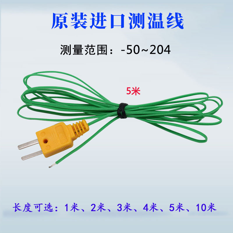 热电偶K型工业烤箱空气高温测温仪探头探针感应线U测温线油温度计