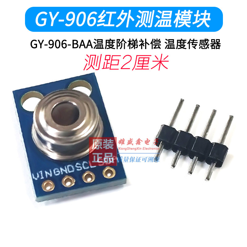 MELEXIS原装迈来芯MLX90614ESF-DCI/DCC/BAA/BCC/DAA测温传感器,珠宝/钻石/翡翠,翡翠裸石/蛋面,淘宝优惠券,粉丝福利购,淘宝优惠卷