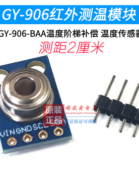 MELEXIS原装迈来芯MLX90614ESF-DCI/DCC/BAA/BCC/DAA测温传感器