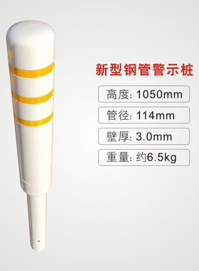 新国标灰色禁车柱道路警示柱钢管警示柱防撞柱反光立柱道口桩