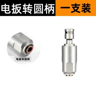 电扳手转换电锤两用电动扳手转换方柄转圆柄四方多功能家用转接头