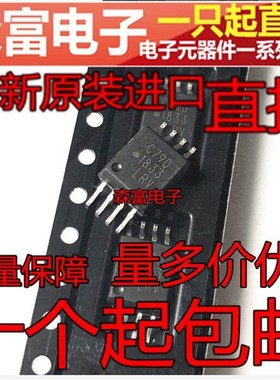 全新原装 ACPL-C790 光耦C790 精密微型高速隔离放大器 贴片SOP8