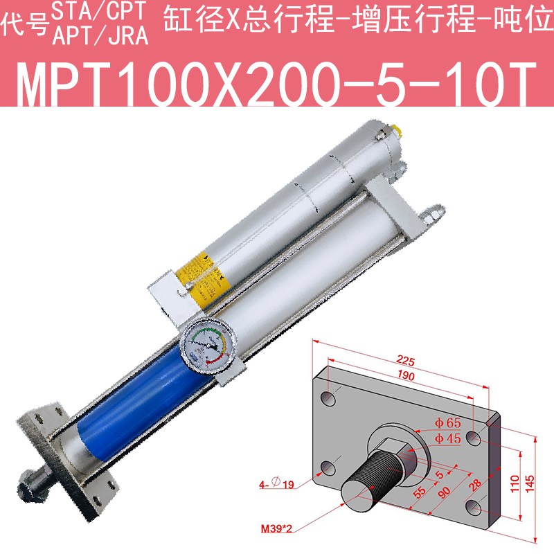 气液增压缸增力缸MPT/STA/JLCA/JRA63X100/150-10-2T0-1T3T5吨冲