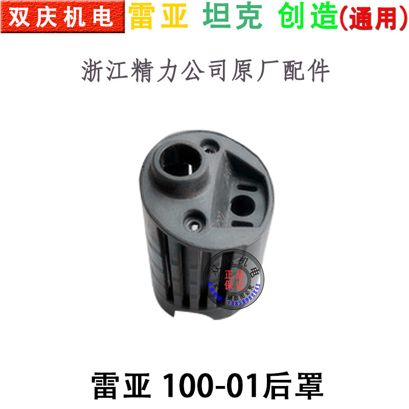 雷亚100-01/03角磨机转子定子100-02/05机壳齿轮创造工具原厂配件