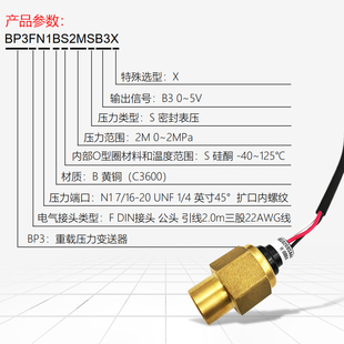 空调制冷压力传感器变送器 4.5V 铜制商用中央热泵水泵压缩机0.5