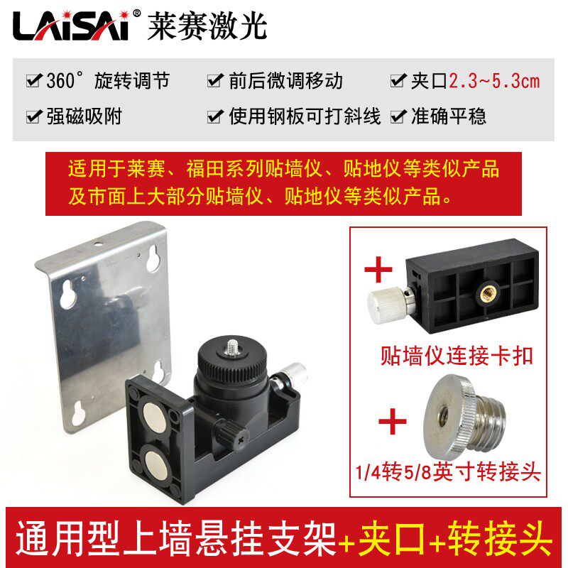 莱赛福田上墙支架水平仪贴墙仪器上梁悬挂L12线木工夹子夹具F夹