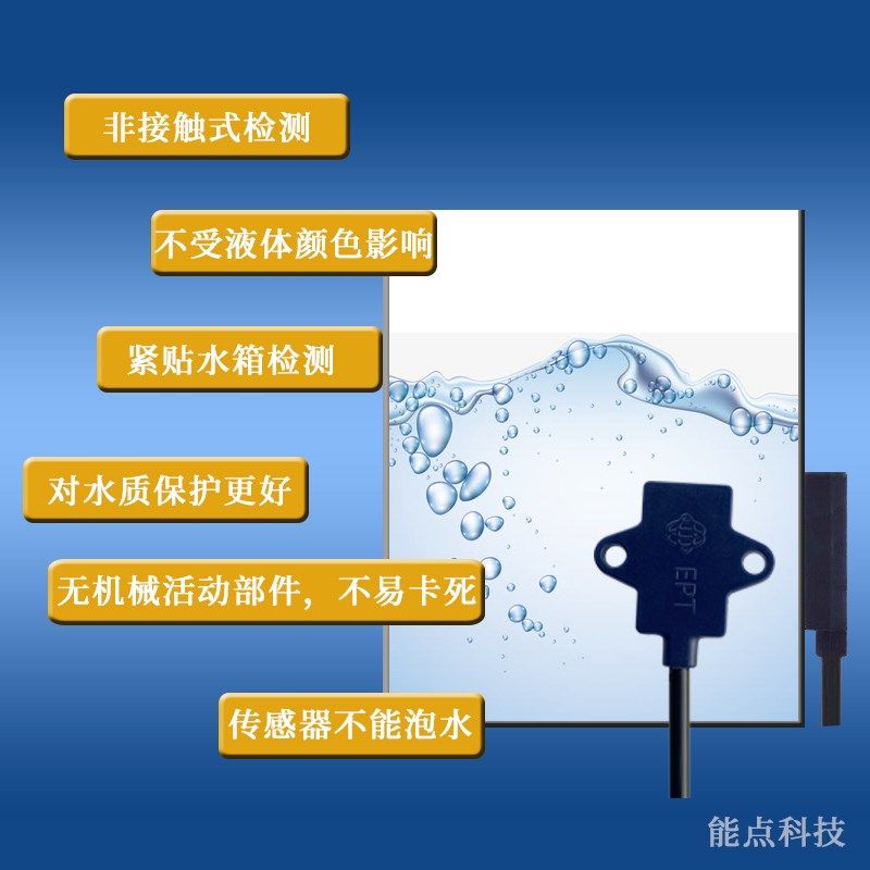 D1CS- D超小型电容式非接触液位传感器小体积电容式水位液位开关