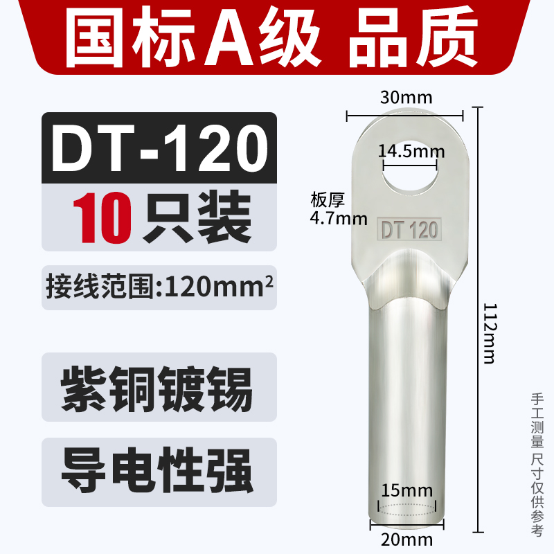国标镀锡DT铜鼻子接线端子16/25/35/70/95/150/185/240mm紫铜线耳