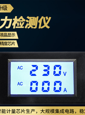 LCD交流双显表电压电流双表头 液晶AC80-400V  10A/50A/100A