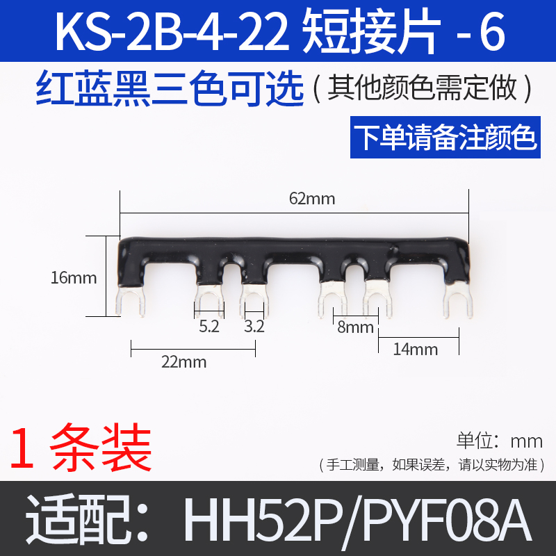 16/22/22.5mm中间继电器短接片交流接触器连接条端子排短接条并联