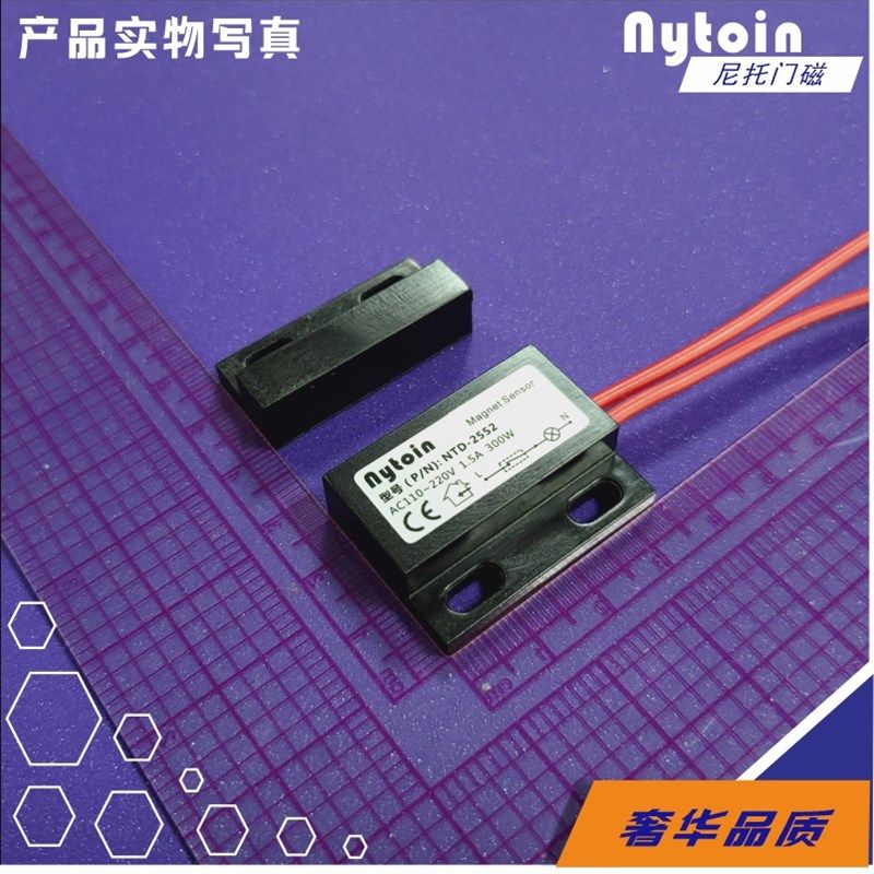 冷库门磁开关大功率220v强弱电酒店客控磁性感应开关照明衣柜门磁
