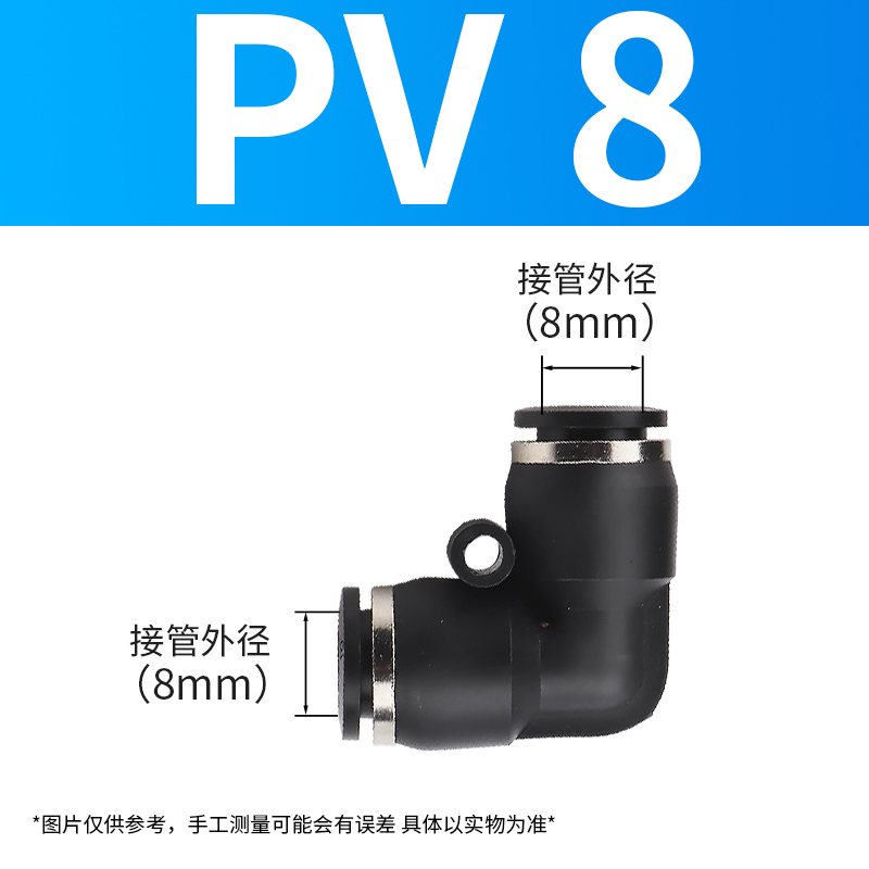 10个装直角气管接头弯头快插PV4PV6 PV8 PV10 PV12 PV14 PV16接头