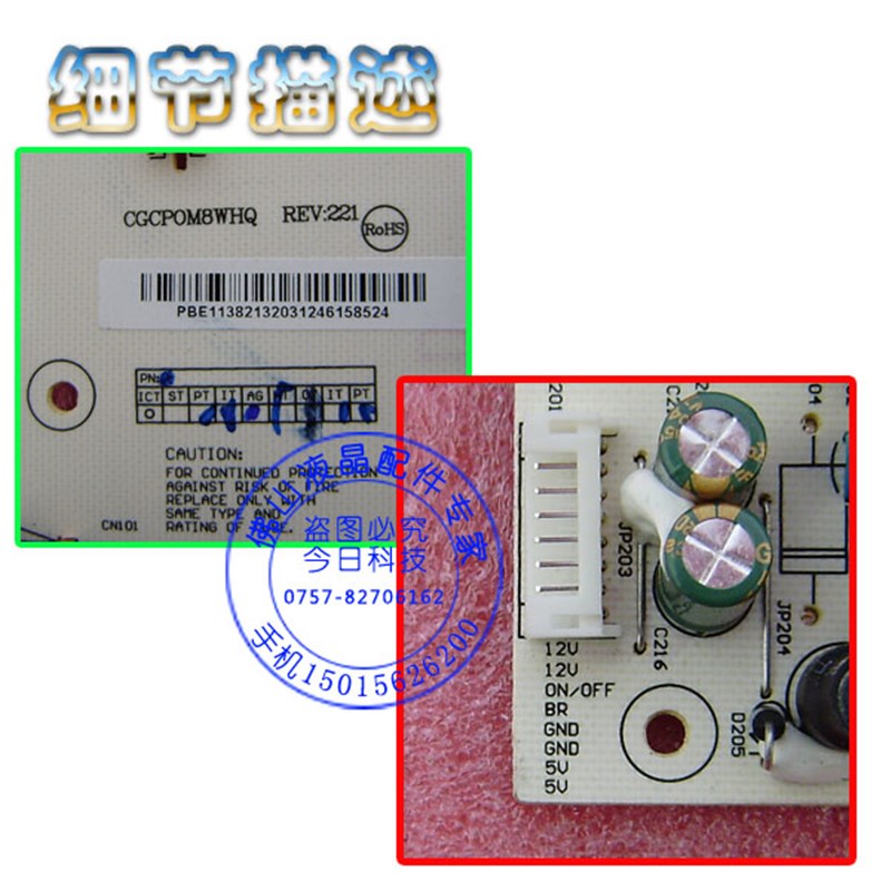 原装 长城M932\M8WZR\M915\M8WHQ5\W913\M8WLA电Y源板 高压板