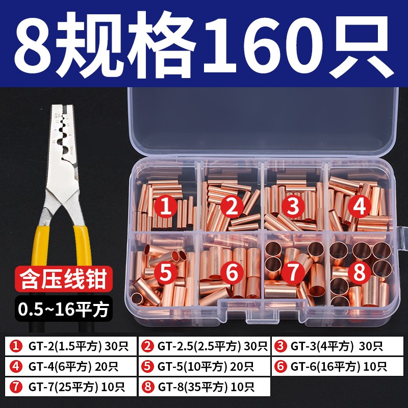 紫铜GT连接管接线端子压线钳压线套管对接铜管线鼻子电线快速接头